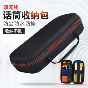便携式手提无线双话筒收纳包带拉链整理包两支装有线麦克风保护袋