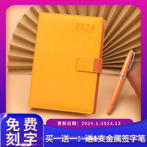 2024年日程本笔记本子日历记事本时间轴学生每日计划本手账本时间管理创意日记本效率手册定制笔记本可印logo