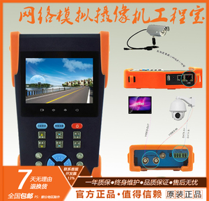 包邮IPC-3500数字网络模拟摄像机工程宝 IPC-3500视频监控测试仪