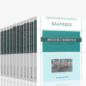 自由搭配】建筑工程细部节点做法与施工工艺图解丛书建筑电气钢筋混凝土结构给水排水钢结构地基基础通风空调智能化装饰装修安全