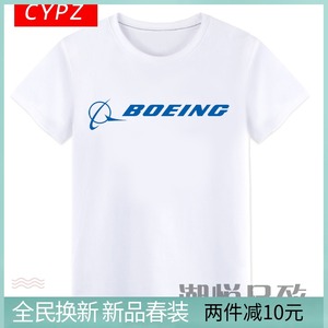 波音boeing公司logo 短袖t恤 飞行员衣服 飞机航空迷男女纯棉半袖