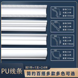 阴角线吊顶装饰pu线条白色简约顶角线欧式墙角线客餐厅造型石膏线