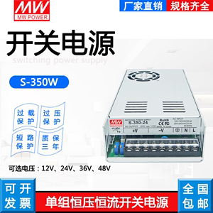 S-350-24开关电源S/SE-250W350W400W450W-12V24V36V48V SE-450-24