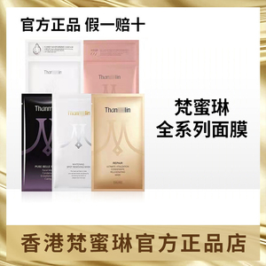 梵蜜琳正品修复补水保湿素颜面膜润泽光亮复活面膜女美白淡斑焕肤