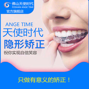 牙套矫正器 牙齿纠正隐形保持器 成人牙缝 龅牙深覆合平导扩弓器