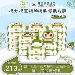 顺顺儿韩国进口婴儿湿巾纸手口屁屁专用湿巾便携随身装绿色20小包
