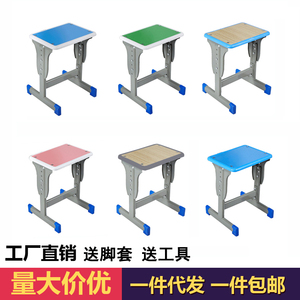 课桌椅厂家直销家用中小学生幼儿园可升降培训椅子辅导班书桌凳子