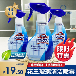包邮日本原装花王kao镜面玻璃清洁剂去污擦窗泡沫去污垢喷雾400ml