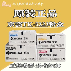 京瓷5021粉盒原装