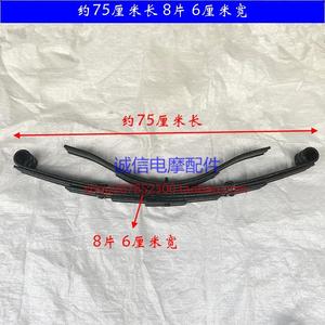 三轮摩托车后钢板