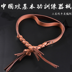 纯牛皮三层摔跤皮条子抖皮子抖带子中国跤基本功训练器械抖皮条