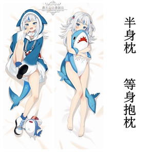 gawr gura等身抱枕套hololive一期生噶呜古拉vtuber小鲨鱼鲨皇