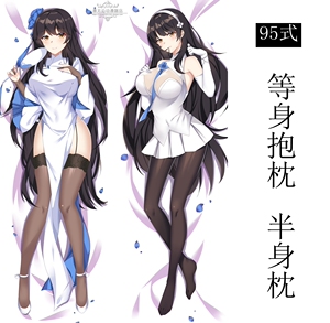 少女前线95式动漫抱枕套二次元长条等人高全身来图定制生日礼物