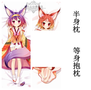 初濑伊纲动漫半等身抱枕二次元游戏人生周边睡枕卡通长条枕男生