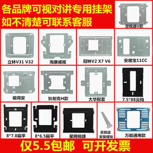 狄耐克慧锐通安居宝可视对讲门铃挂板门禁电话挂钩分机背板挂架