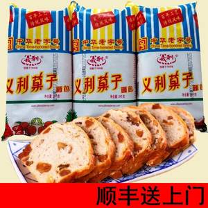 北京特产百年义利果子面包蜡纸包装童年零食早餐点心糕点顺丰