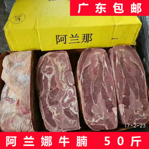 1 1新鲜冷冻牛腩50斤 进口阿兰娜a级冻品牛白腩 巴西牛腩肉牛杂