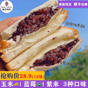 焙尔妈妈紫米面包早餐代餐食品蓝莓玉米口味全麦吐司奶酪夹心面包