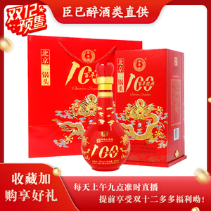 永丰牌北京二锅头百年经典红龙42度清香型纯粮食白酒红箱红瓶整箱