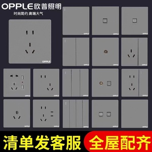 OPPLE欧普开关插座面板家用空调16A五孔10A暗装T01大面板86型灰色