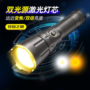 科虎GS88苍穹之眼户外手电筒强光激光炮双光源超亮LED远射变焦