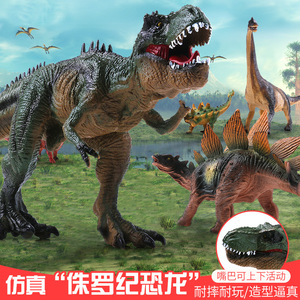 恐龙玩具模型套装仿真动物儿童塑胶大号侏罗纪霸王龙翼龙男孩礼物