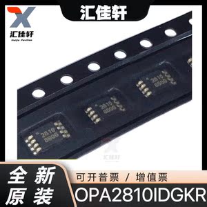 原装 OPA2810IDGKR OPA2810I VSSOP-8双通道高性能运算放大器芯片