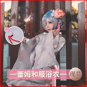 从零开始的异世界cos拉姆和服浴衣cosplay蕾姆全套服装