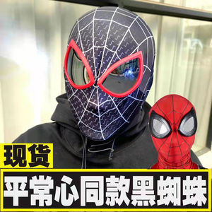 蜘蛛人帽子眼睛可动头套全脸头罩儿童平常心面具英雄远征黑色