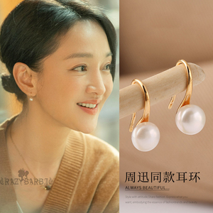 小敏家刘小敏周迅唐艺昕电视剧同款珍珠耳环女秋冬复古耳钉耳饰品