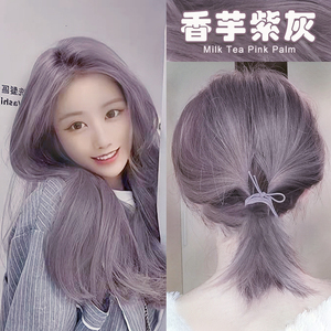 深圳海之蓝淘宝香芋紫色泡泡染发剂膏葡萄黑紫灰色自己在家染纯泡泡