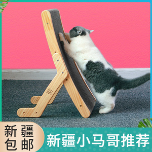 新疆包邮喵仙儿瓦楞纸猫抓板变形猫床立式猫爬架磨爪玩具可换替芯
