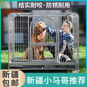 新疆包邮全新款弧型角钢方管加粗加重狗笼犬笼狗金毛萨摩耶犬笼子