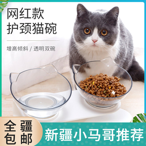 新疆包邮现货网红款可调节护颈猫碗双碗 倾斜式透明猫脸猫咪