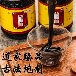 南阳特产三贤山益母膏理气宫寒疲乏无力益姆膏手工熬制男女款