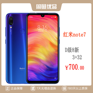 闲鱼优品二手小米 Redmi红米 Note 7手机红米note7pro 大屏4800万