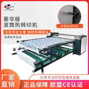 江川420标准版滚筒热转印机 数码匹布热升华烫画滚压印花机器定制