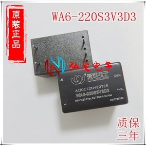 原装现货WA6-220S3V3D3厂家代理 直销 AC-DC电源模块 爱浦电子