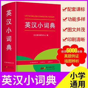 【维克多新高中英语词典】维克多新高中英语词典品牌,价格 - 阿里巴巴