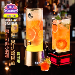 酒吧ktv餐厅鸡尾酒啤酒塑料桶酒炮带龙头果汁可乐网红幻师小酒桶