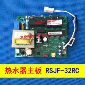 美的空气能热水机热水器主机电路板 rsjf-32/rc 202302120329主板