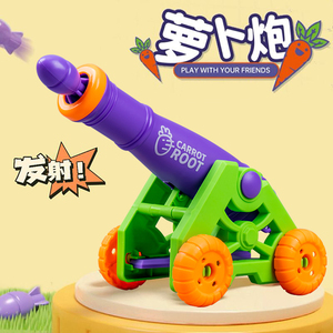 萝卜炮重力3d网红玩具新款罗卜炮儿童可发射大炮车萝卜枪刀礼物