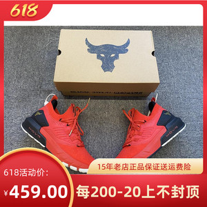 现货安德玛男士ua rock强森牛头新春系列训练鞋健身鞋红鞋3023916