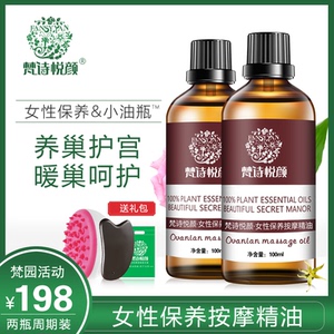 子宫套套