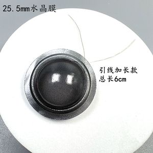 25.5芯惠威替用半透明水晶膜球顶高音喇叭音圈音膜25.5mm引线加长