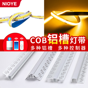 NIOYE线性灯嵌入式线型LED小灯条已接入米家24v铝槽线形COB灯带