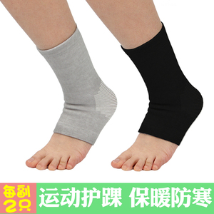 男女护踝加厚保暖防寒关节固定扭伤防护脚套运动护具脚踝后跟保护