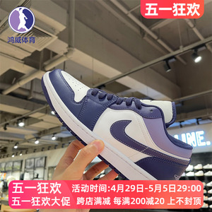 Air Jordan 1耐克男鞋AJ1白紫色葡萄紫复古低帮篮球鞋553558-515