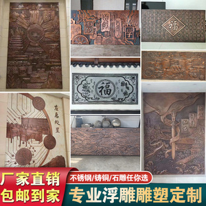 锻铜浮雕定制玻璃钢仿铜壁画背景墙牌匾山水画校园文化主题雕塑