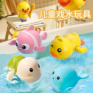 宝宝洗澡玩具游泳戏水玩具小黄鸭小乌龟浴室婴儿海豚发条上劲奶牛